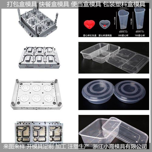 薄壁打包盒模具 高效生产加工定制的核心要素